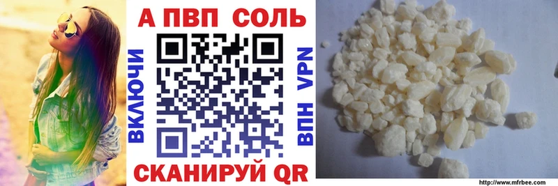 Альфа ПВП кристаллы  Купить где  Рыбинск 