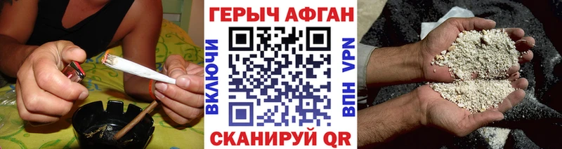 Героин хмурый  Купить закладки  Рыбинск 