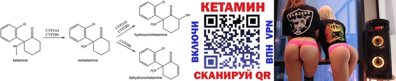Купить  Рыбинск  КЕТАМИН VHQ 