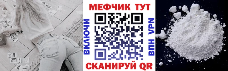Купить где  Рыбинск  Меф mephedrone 