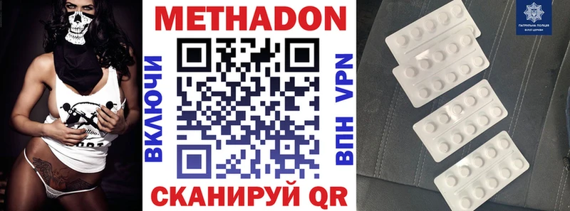 Купить  Рыбинск  Метадон methadone 