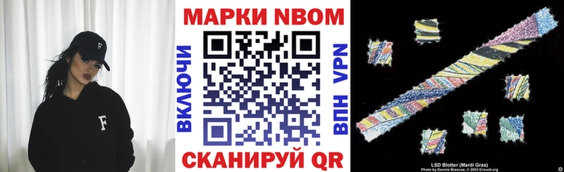 Купить  Рыбинск  Марки N-bome 1,8мг 