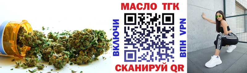 Купить закладки Рыбинск ТГК Wax